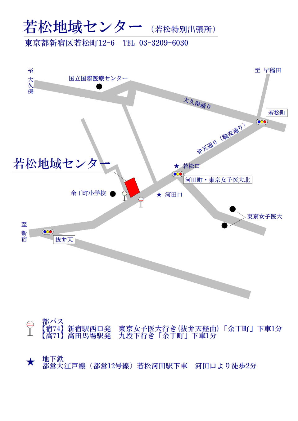 若松地域センター　地図