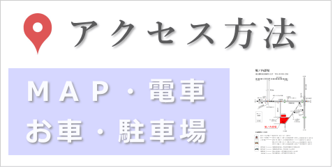 若松地域センターへのアクセス