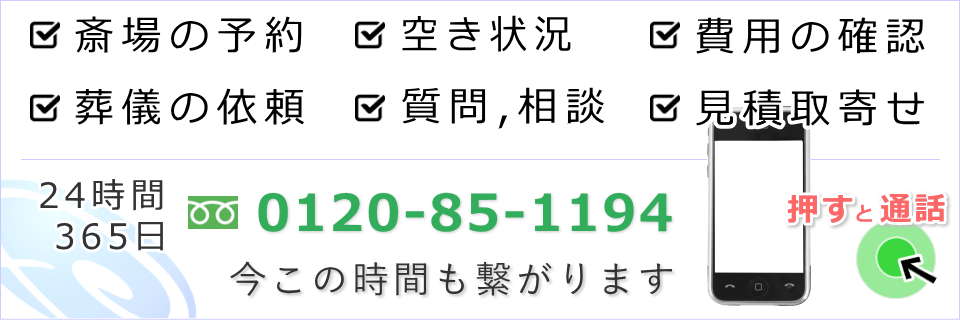 若松地域センターのお葬式は経験豊富な葬儀社へ