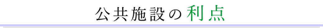 若松地域センターは新宿区の公共施設です